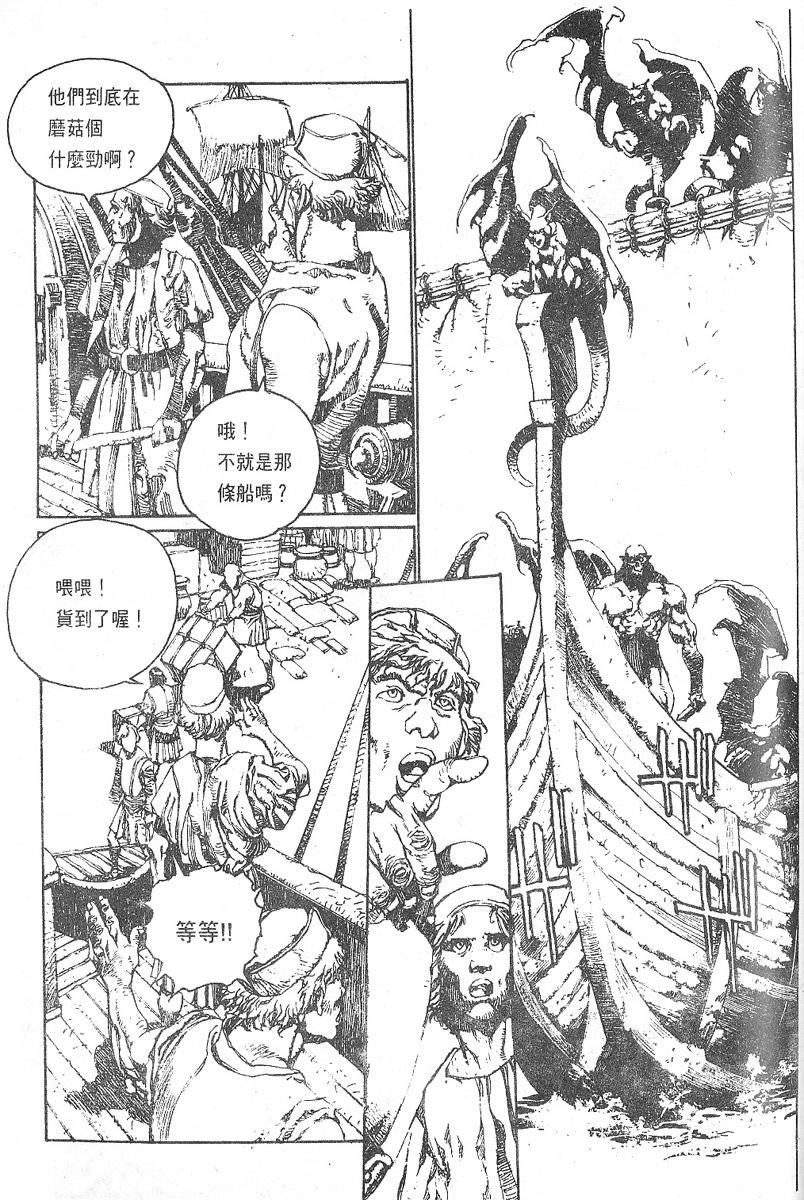 罗德岛战记韩漫全集-vol_06无删减无遮挡章节图片 
