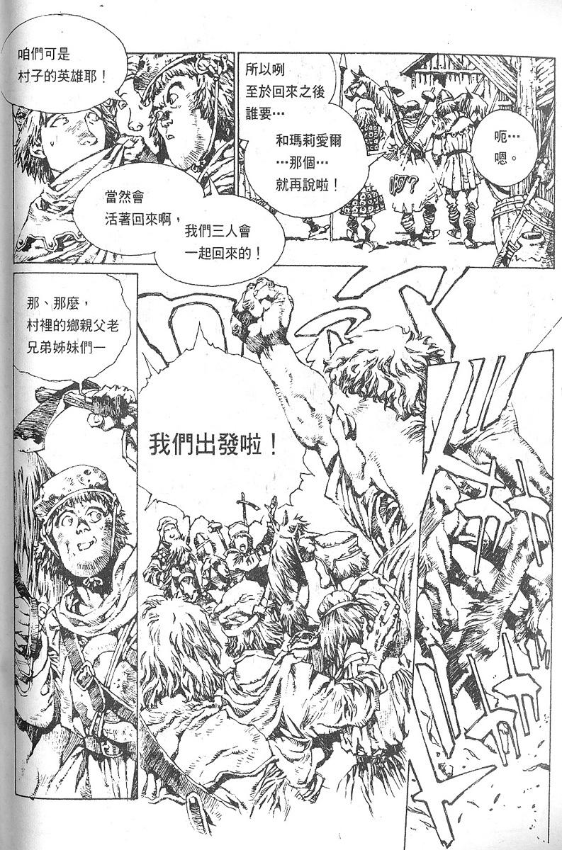 罗德岛战记韩漫全集-vol_06无删减无遮挡章节图片 
