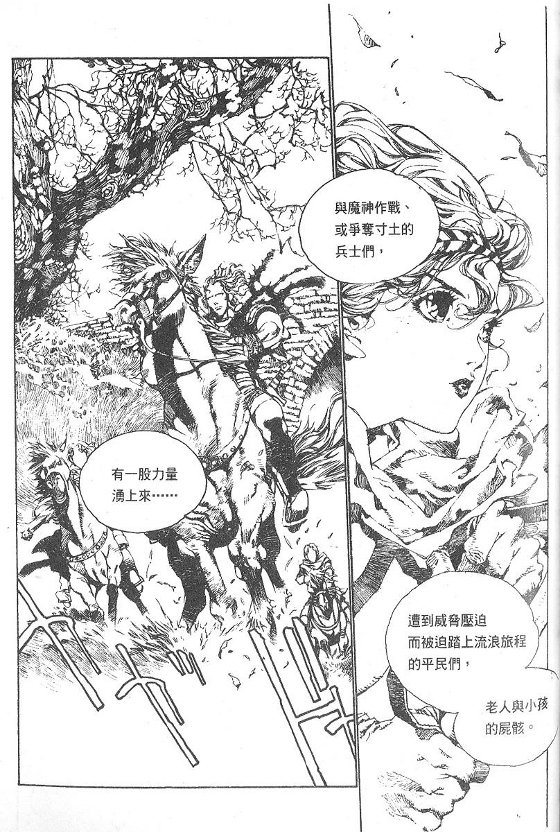 罗德岛战记韩漫全集-vol_06无删减无遮挡章节图片 