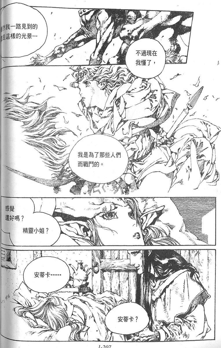 罗德岛战记韩漫全集-vol_06无删减无遮挡章节图片 
