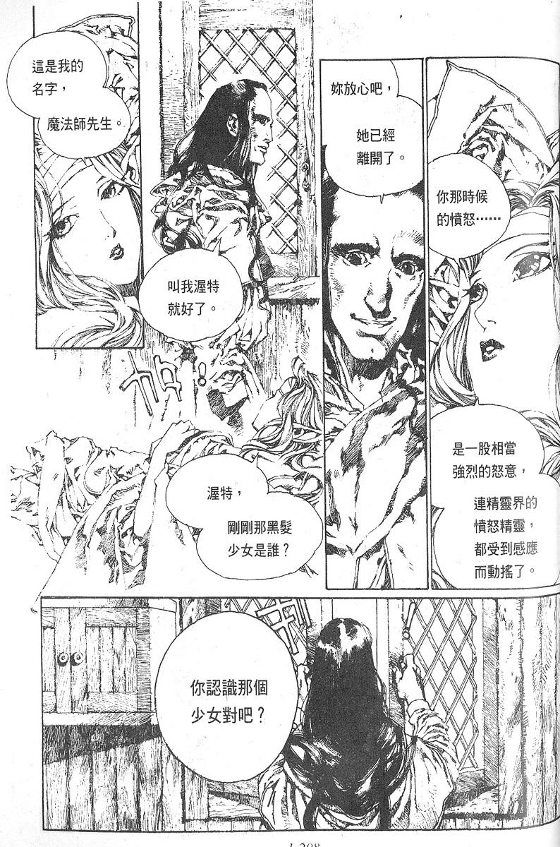 罗德岛战记韩漫全集-vol_06无删减无遮挡章节图片 