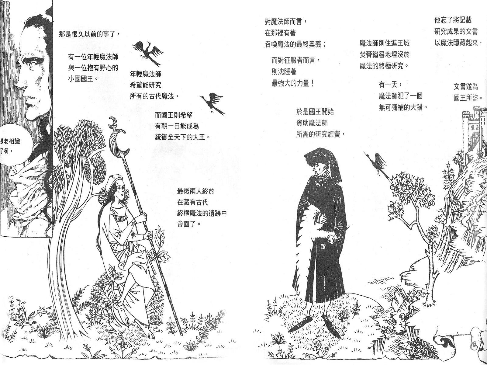 罗德岛战记韩漫全集-vol_06无删减无遮挡章节图片 