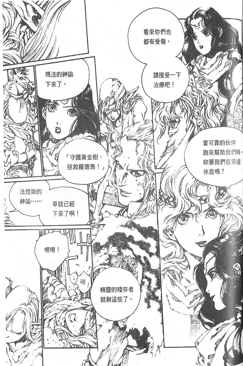 罗德岛战记韩漫全集-vol_07无删减无遮挡章节图片 