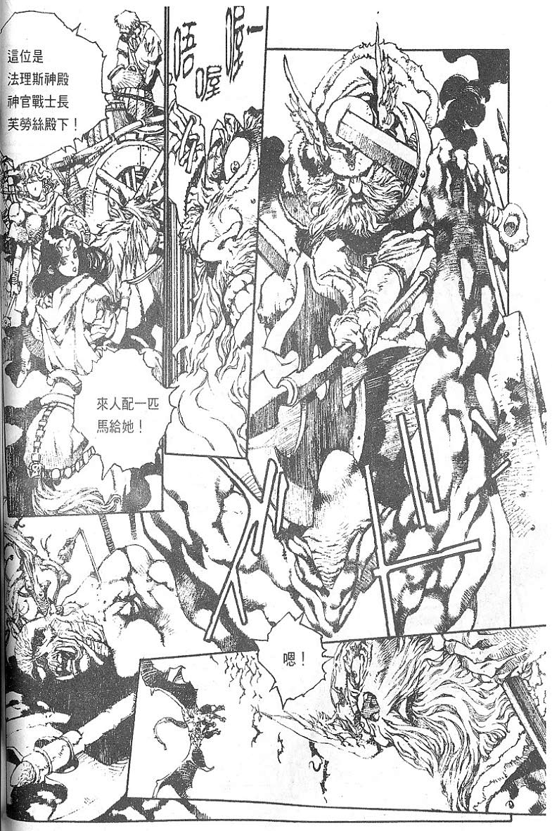 罗德岛战记韩漫全集-vol_07无删减无遮挡章节图片 