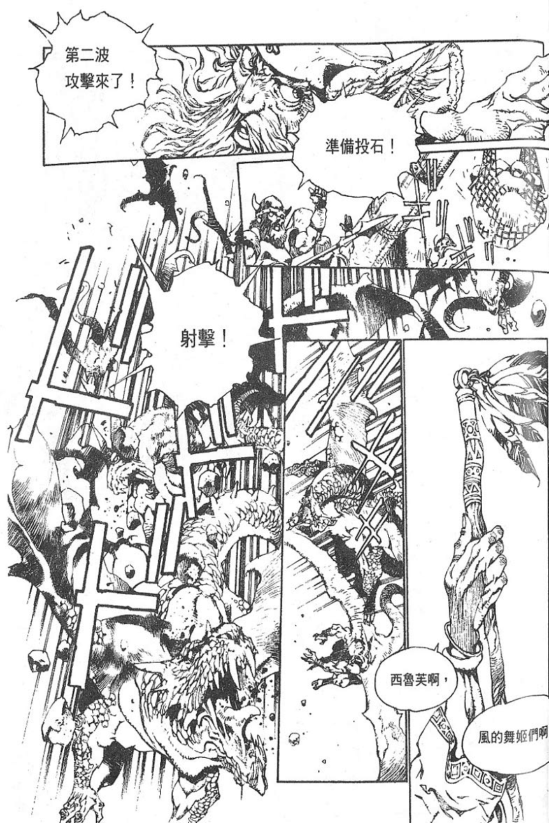 罗德岛战记韩漫全集-vol_07无删减无遮挡章节图片 