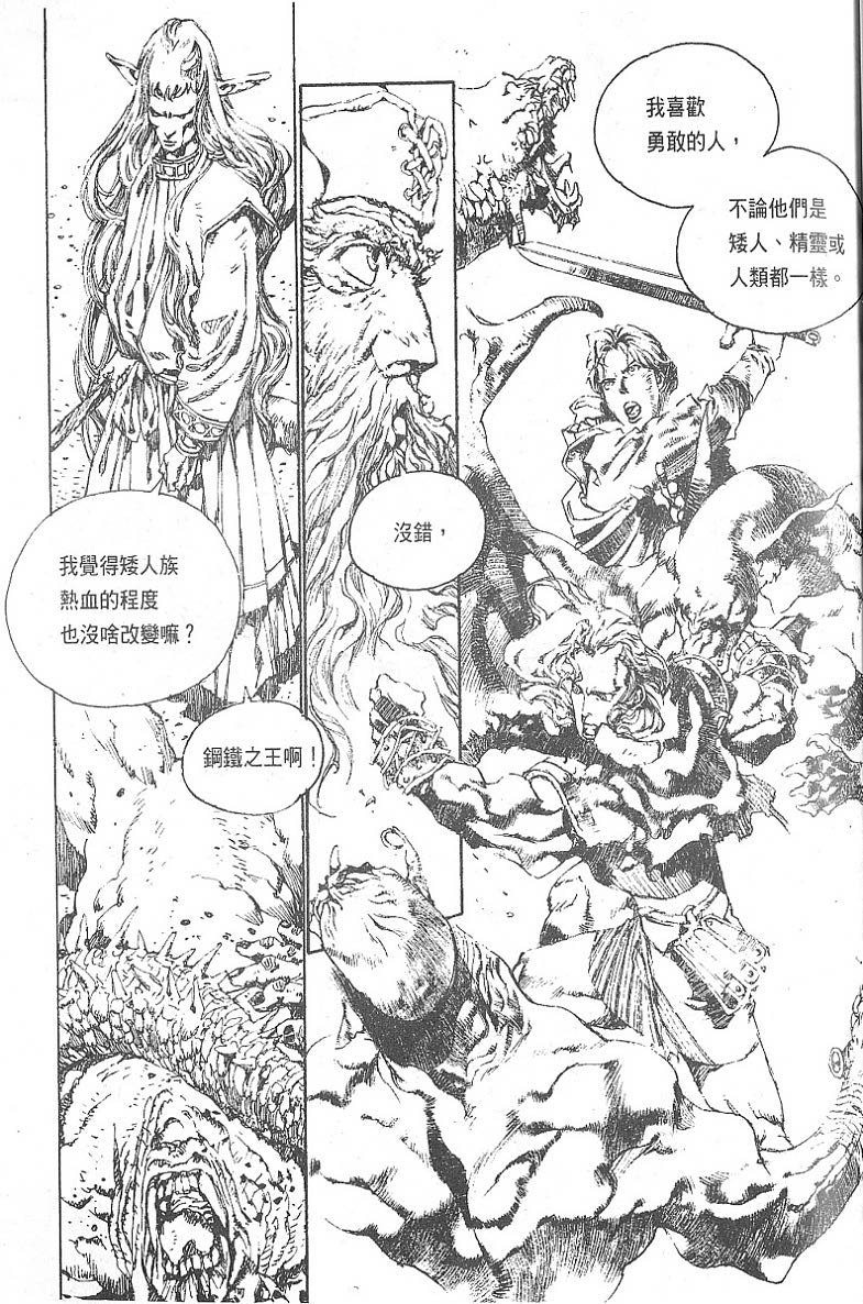 罗德岛战记韩漫全集-vol_07无删减无遮挡章节图片 