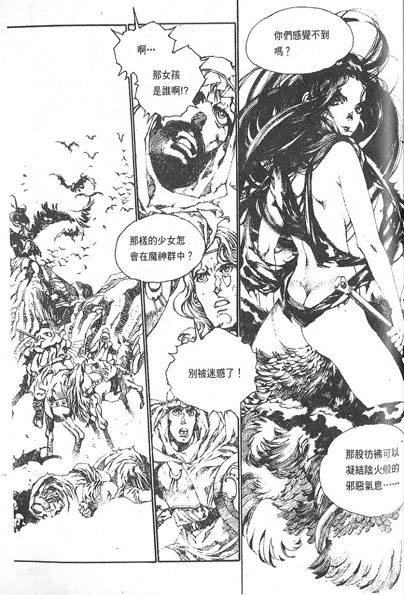 罗德岛战记韩漫全集-vol_07无删减无遮挡章节图片 