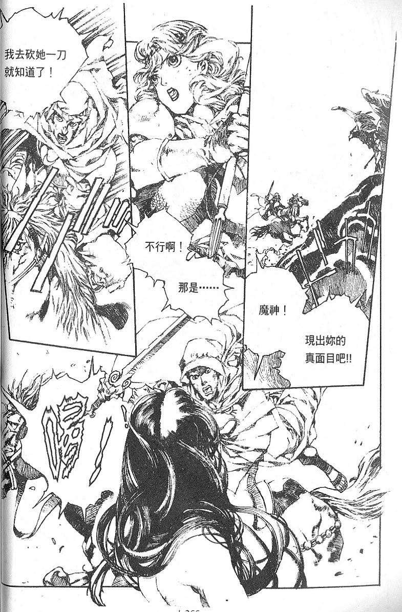 罗德岛战记韩漫全集-vol_07无删减无遮挡章节图片 