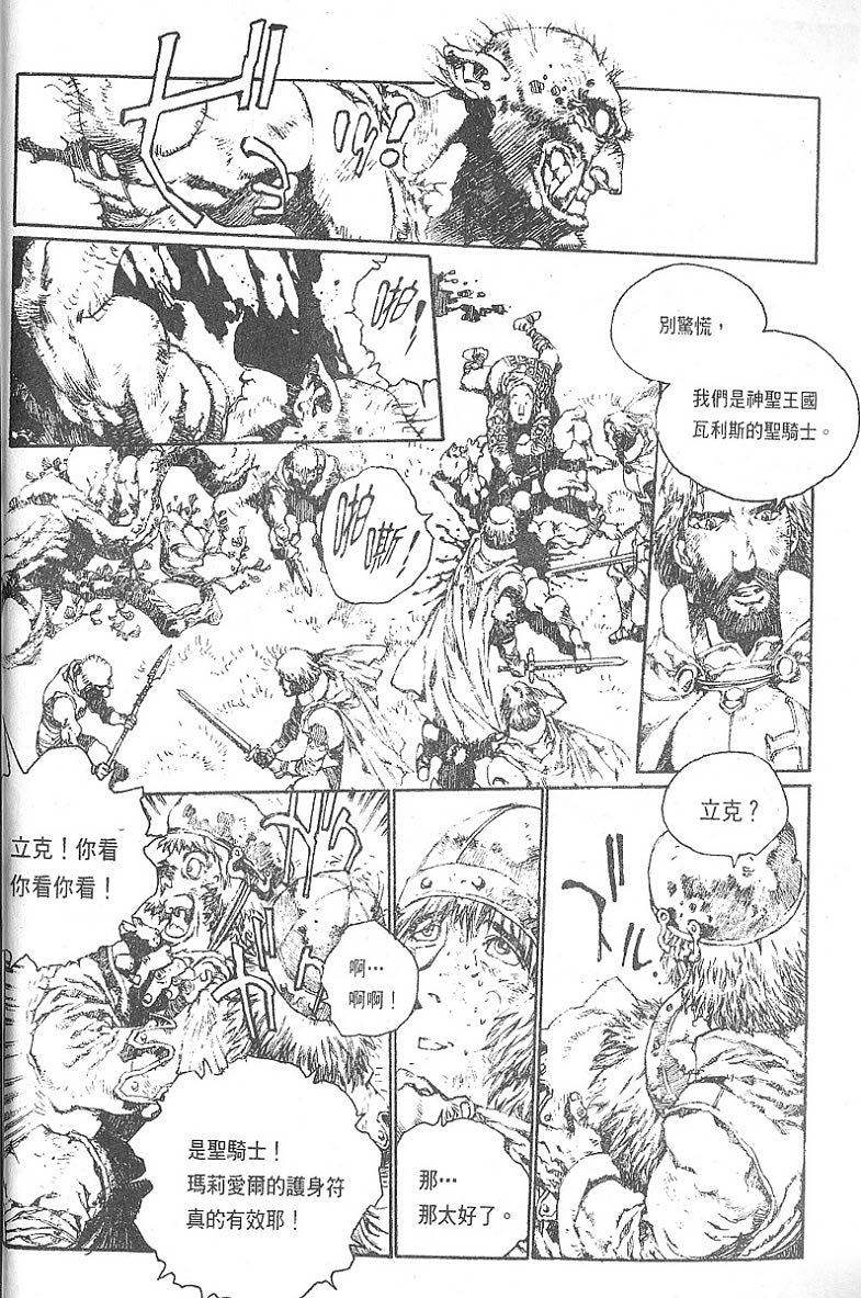 罗德岛战记韩漫全集-vol_07无删减无遮挡章节图片 