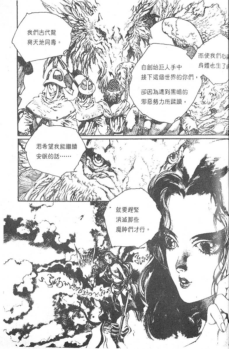 罗德岛战记韩漫全集-vol_07无删减无遮挡章节图片 