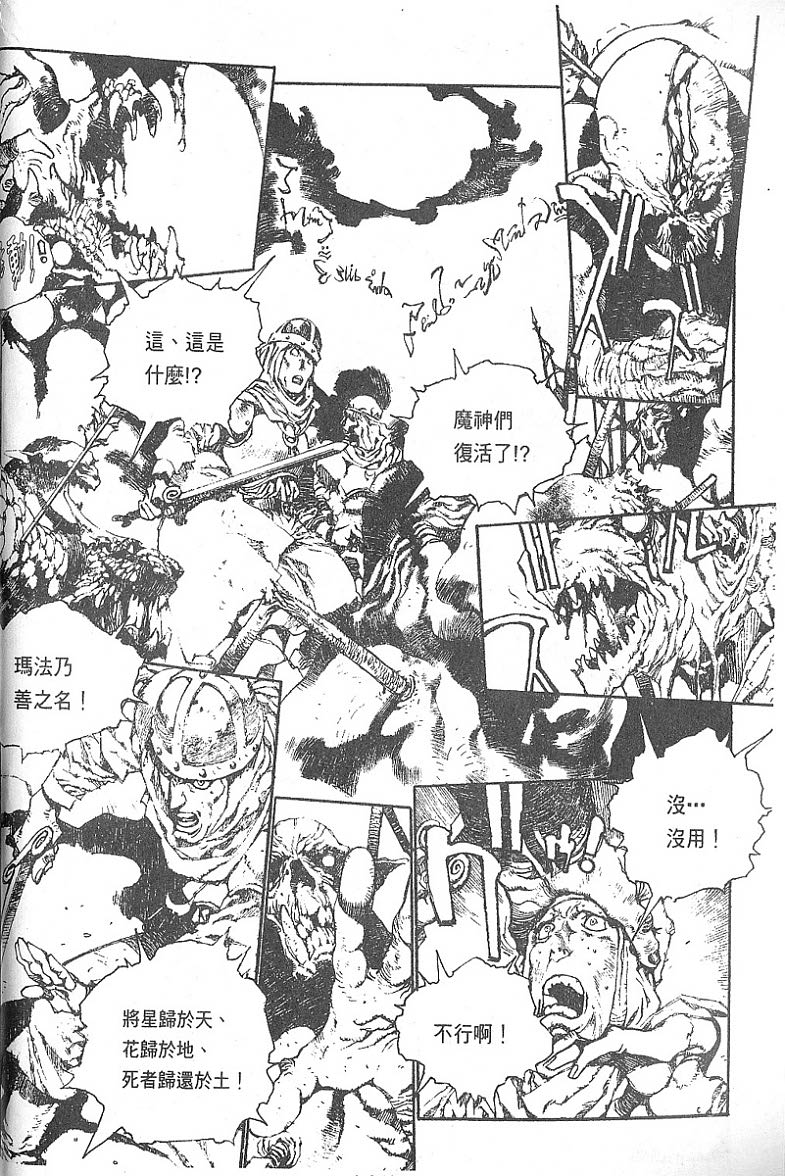 罗德岛战记韩漫全集-vol_07无删减无遮挡章节图片 
