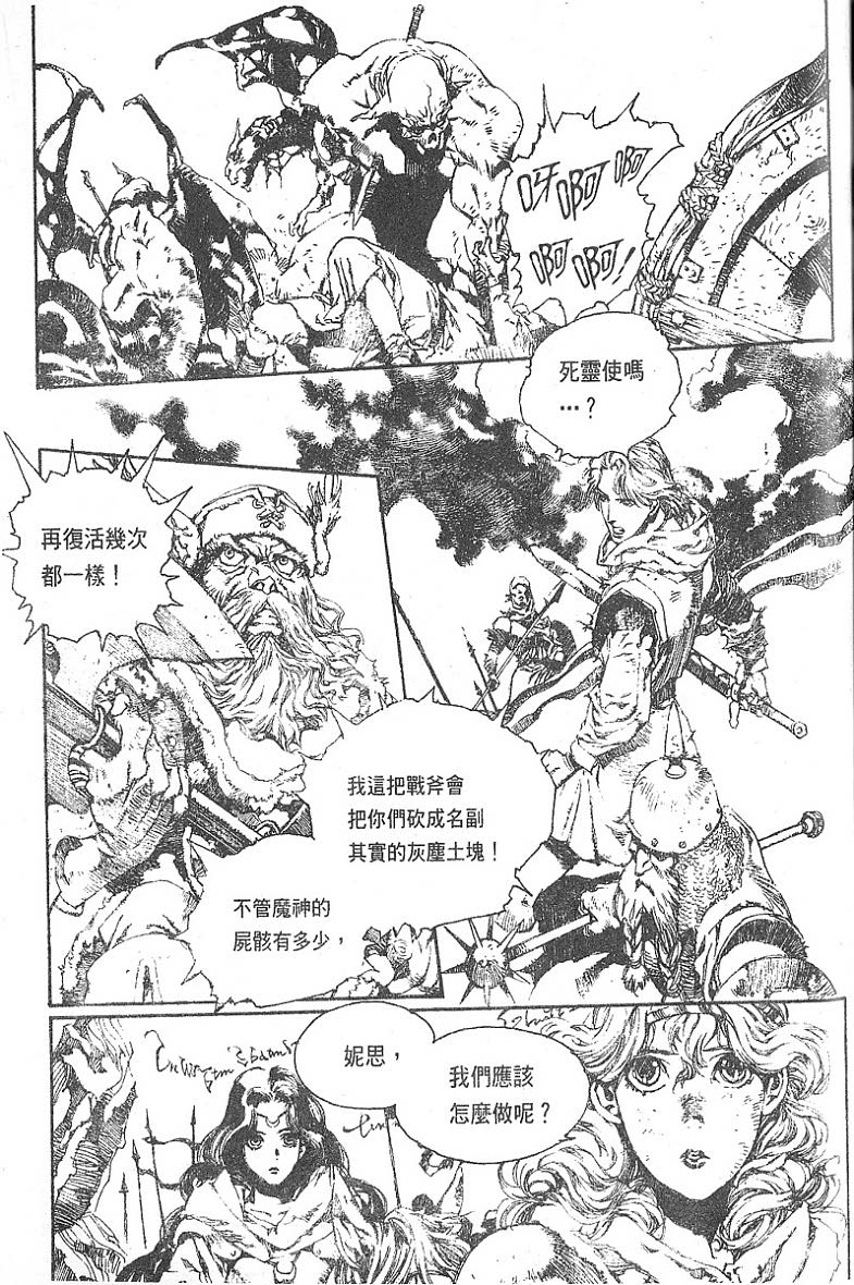 罗德岛战记韩漫全集-vol_07无删减无遮挡章节图片 