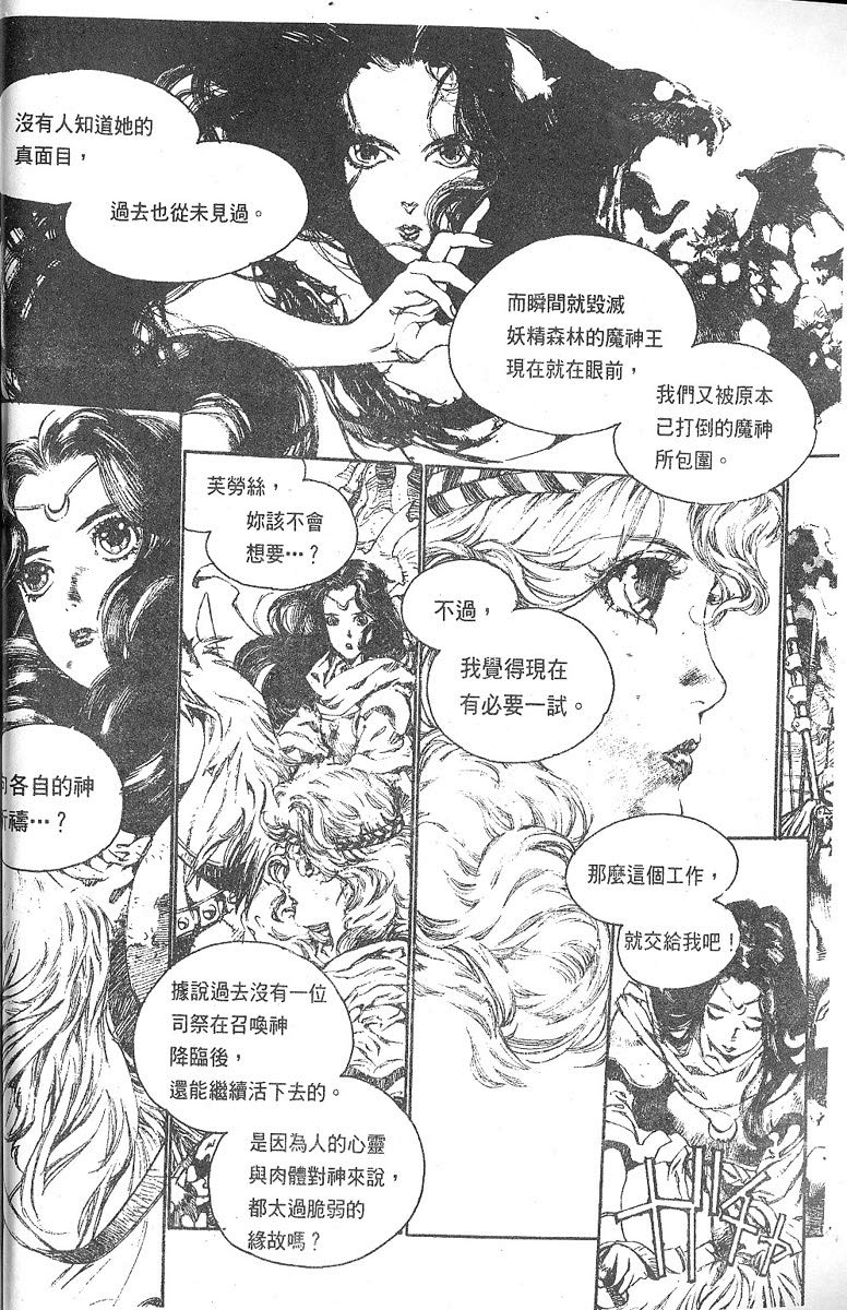 罗德岛战记韩漫全集-vol_07无删减无遮挡章节图片 