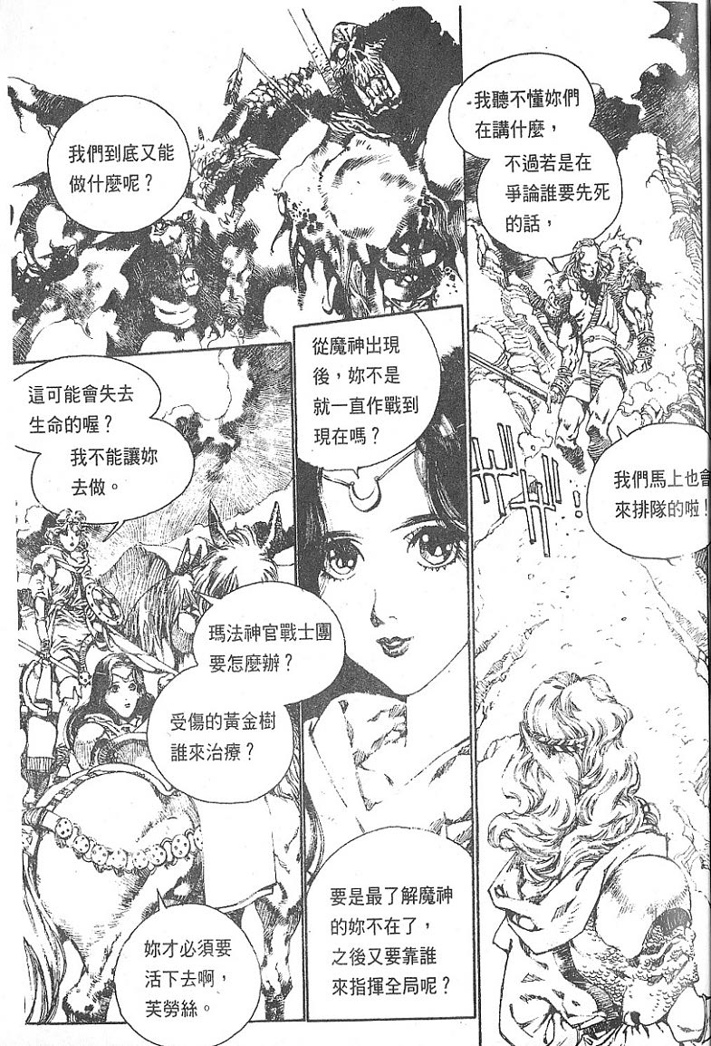 罗德岛战记韩漫全集-vol_07无删减无遮挡章节图片 