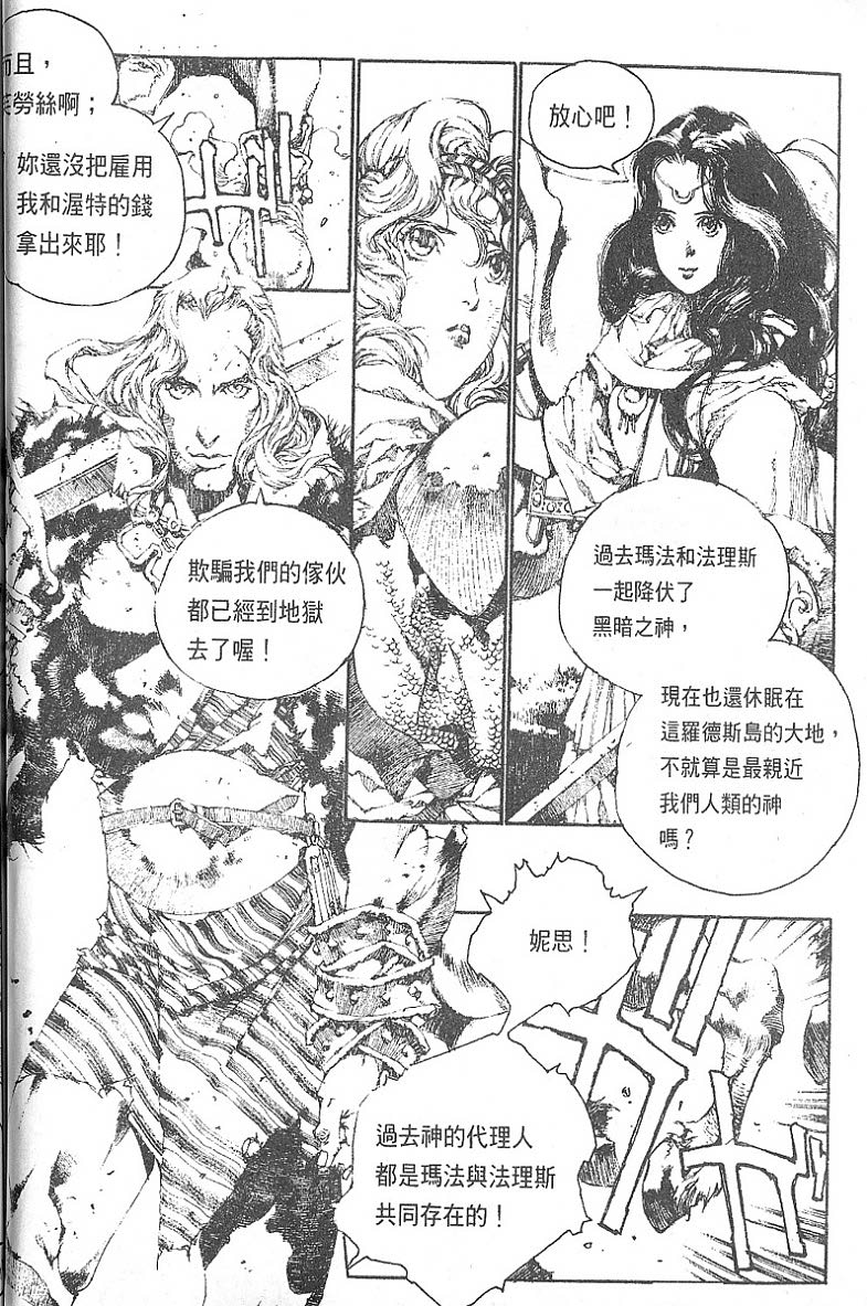 罗德岛战记韩漫全集-vol_07无删减无遮挡章节图片 