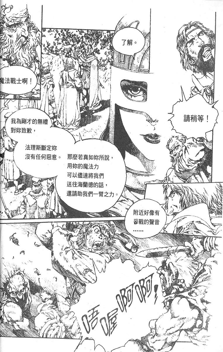 罗德岛战记韩漫全集-vol_07无删减无遮挡章节图片 