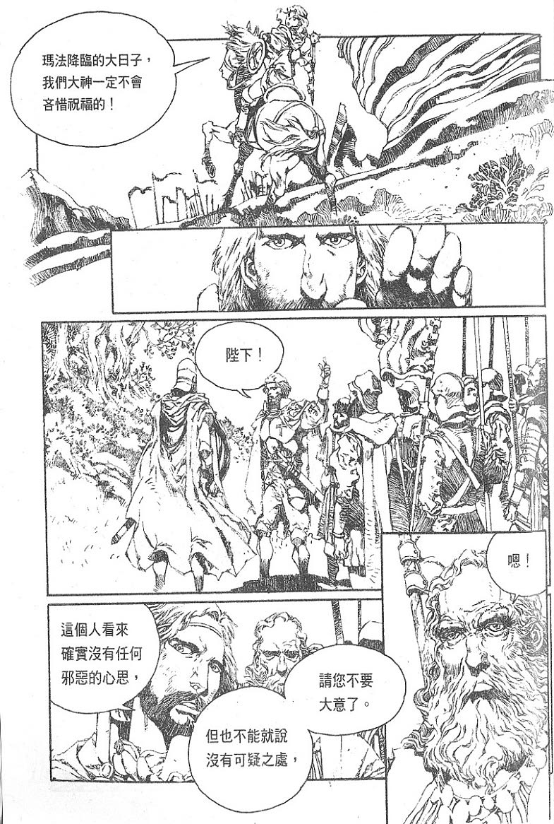 罗德岛战记韩漫全集-vol_07无删减无遮挡章节图片 