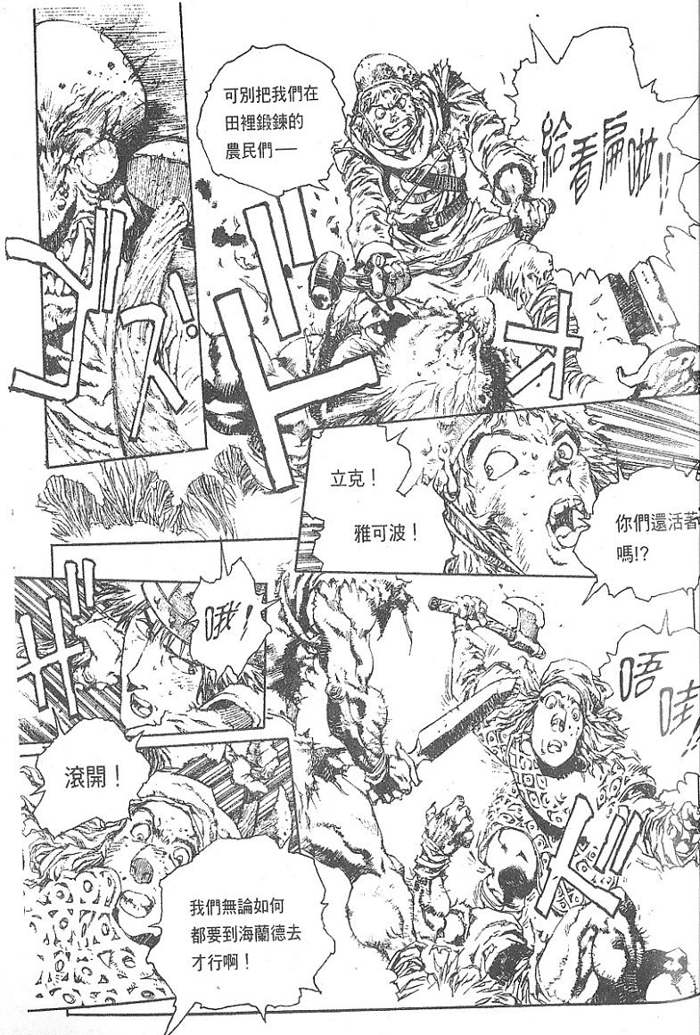 罗德岛战记韩漫全集-vol_07无删减无遮挡章节图片 