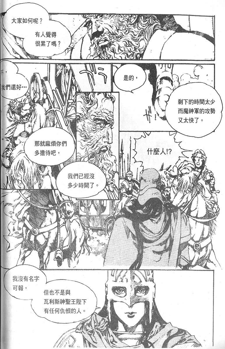 罗德岛战记韩漫全集-vol_07无删减无遮挡章节图片 