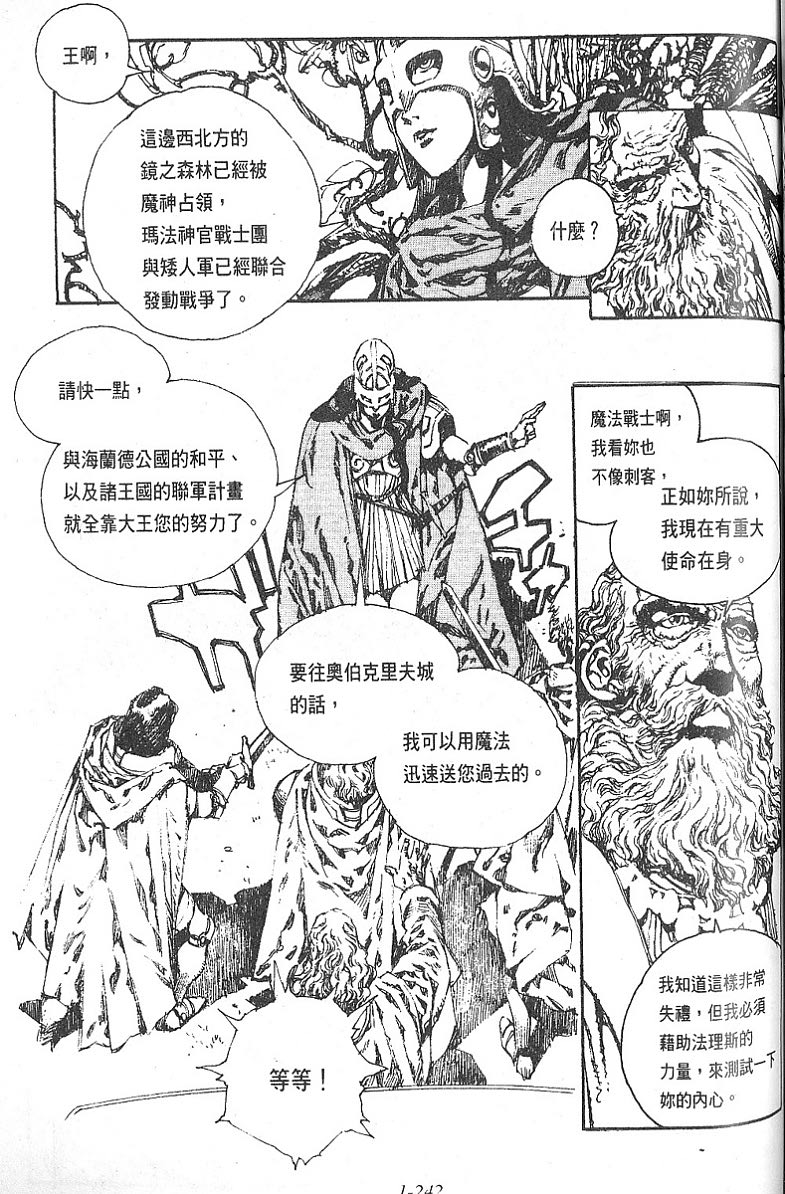 罗德岛战记韩漫全集-vol_07无删减无遮挡章节图片 