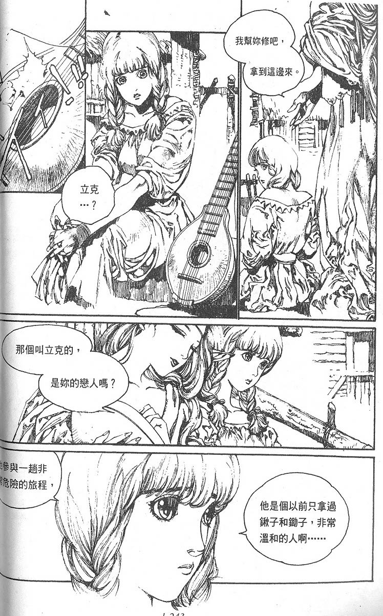 罗德岛战记韩漫全集-vol_07无删减无遮挡章节图片 