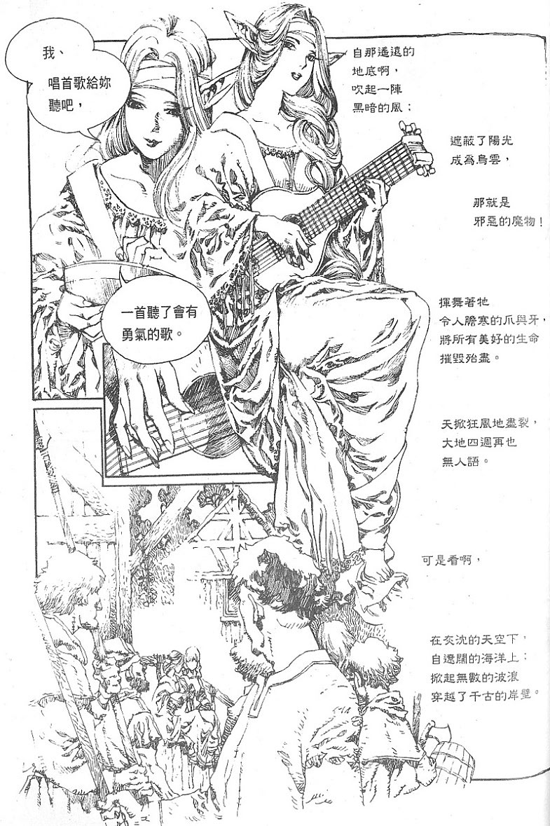 罗德岛战记韩漫全集-vol_07无删减无遮挡章节图片 