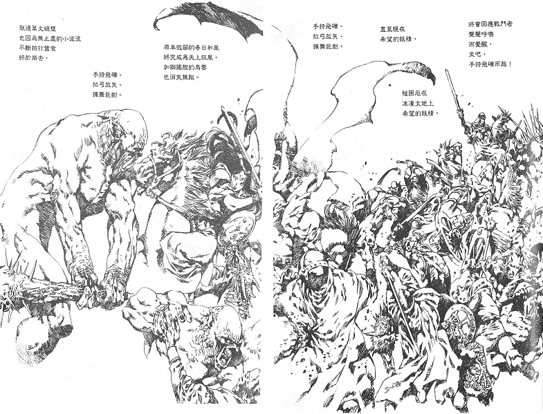 罗德岛战记韩漫全集-vol_07无删减无遮挡章节图片 