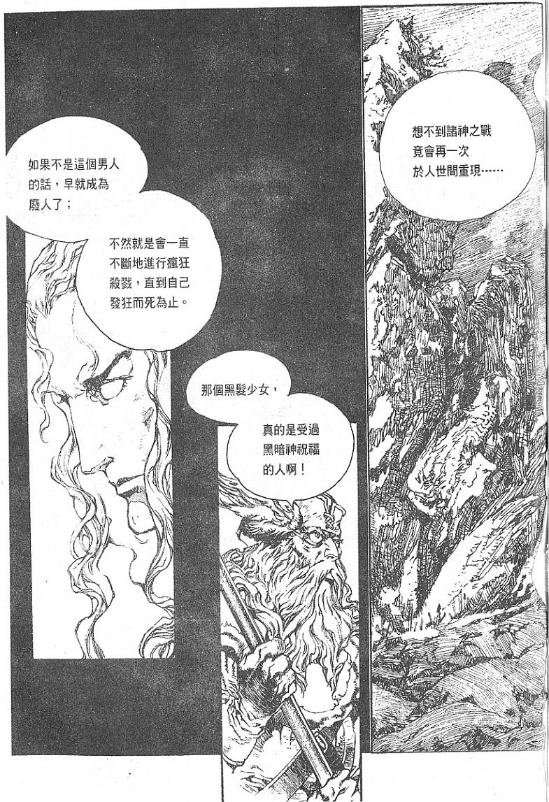 罗德岛战记韩漫全集-vol_08无删减无遮挡章节图片 