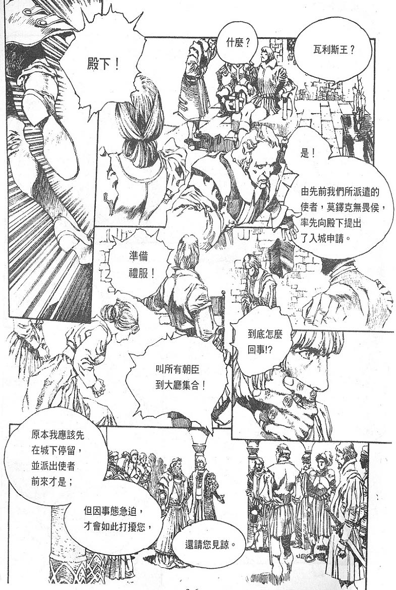 罗德岛战记韩漫全集-vol_08无删减无遮挡章节图片 