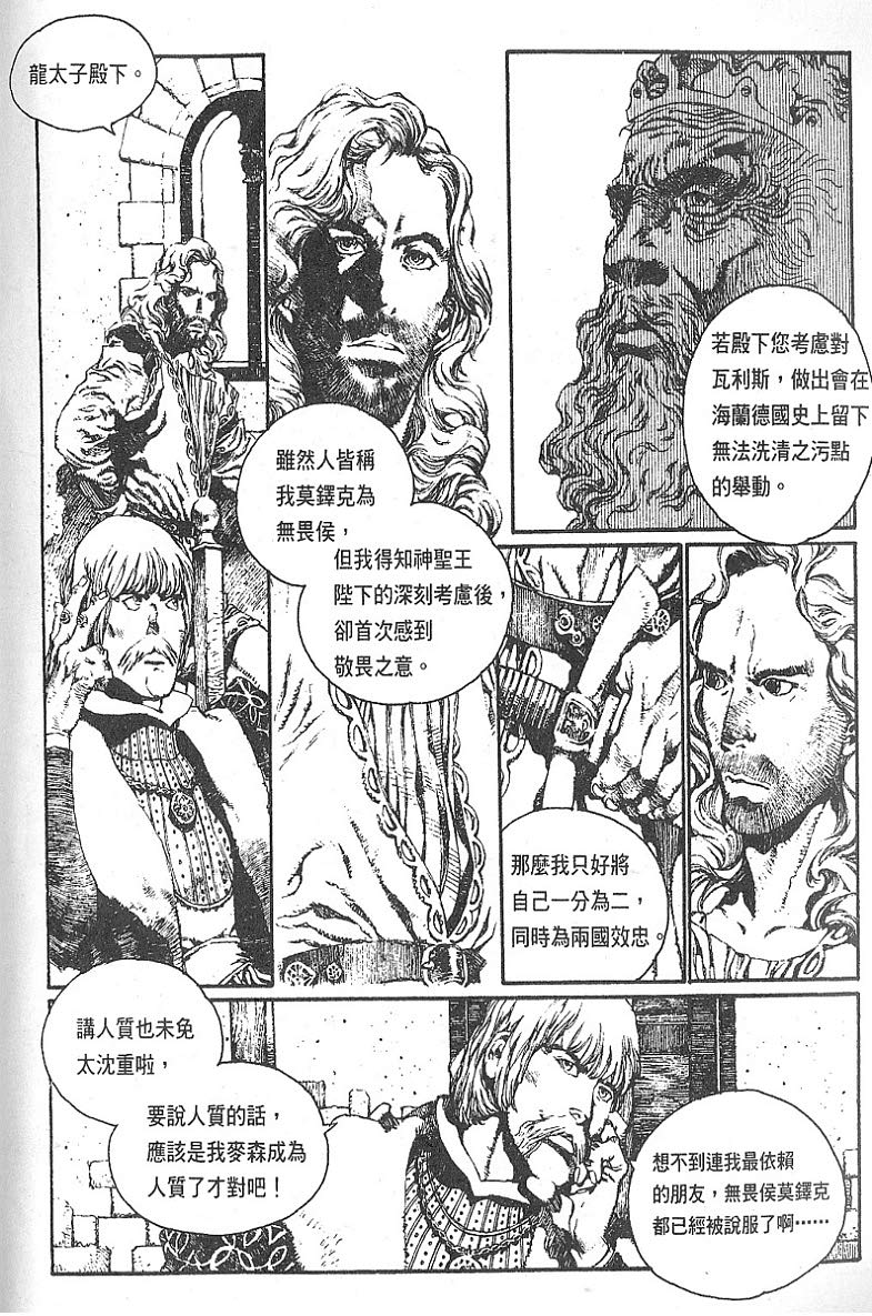 罗德岛战记韩漫全集-vol_08无删减无遮挡章节图片 