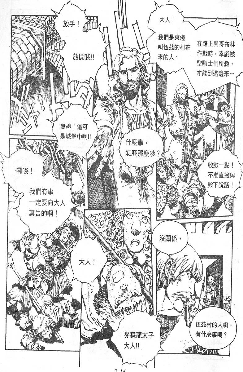 罗德岛战记韩漫全集-vol_08无删减无遮挡章节图片 