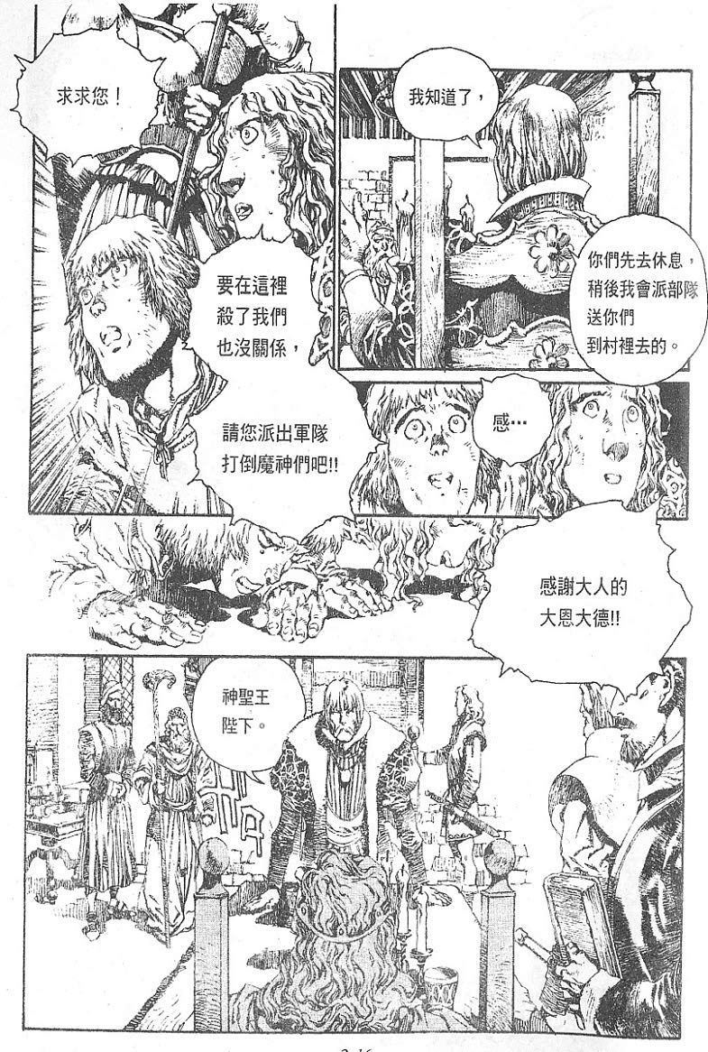 罗德岛战记韩漫全集-vol_08无删减无遮挡章节图片 