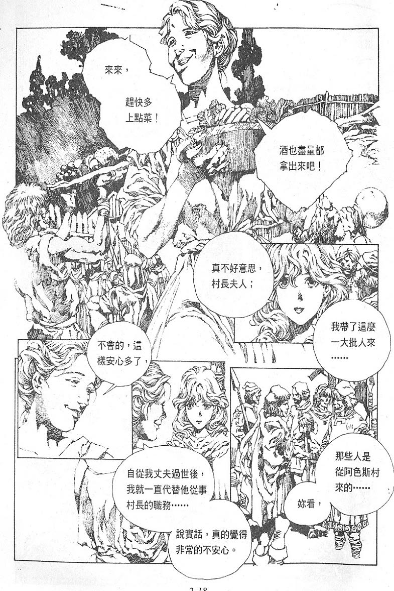 罗德岛战记韩漫全集-vol_08无删减无遮挡章节图片 