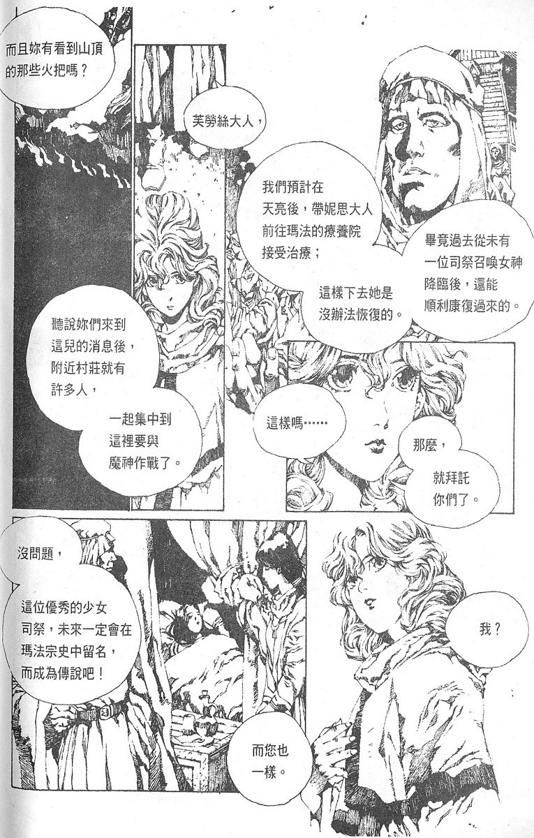 罗德岛战记韩漫全集-vol_08无删减无遮挡章节图片 