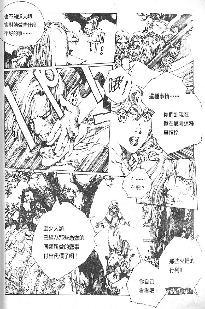 罗德岛战记韩漫全集-vol_08无删减无遮挡章节图片 