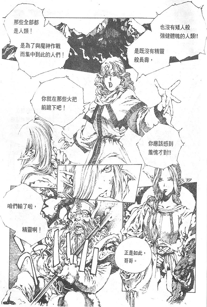 罗德岛战记韩漫全集-vol_08无删减无遮挡章节图片 