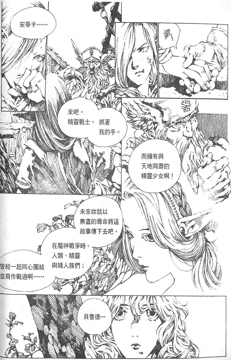 罗德岛战记韩漫全集-vol_08无删减无遮挡章节图片 