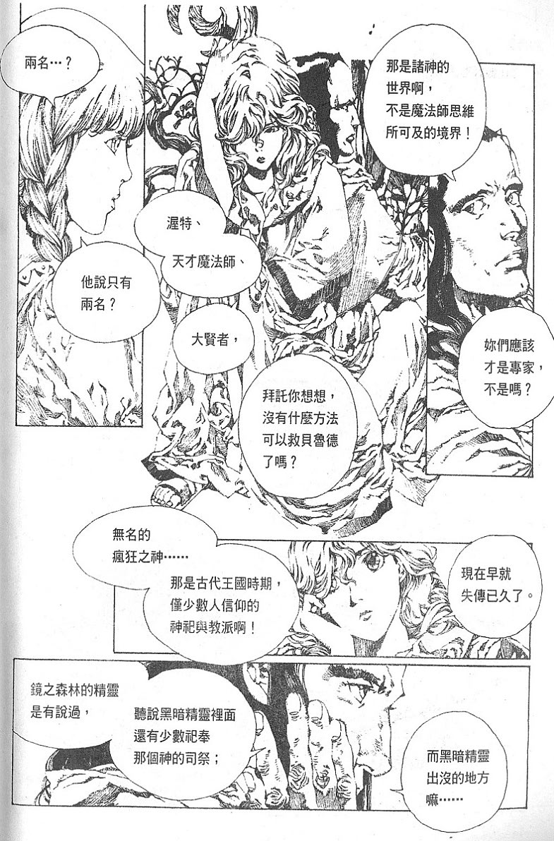 罗德岛战记韩漫全集-vol_08无删减无遮挡章节图片 