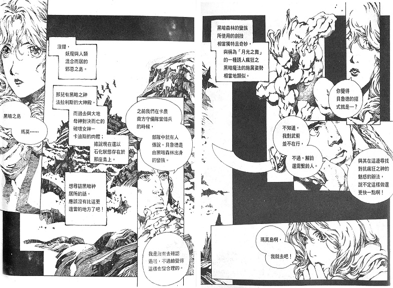罗德岛战记韩漫全集-vol_08无删减无遮挡章节图片 