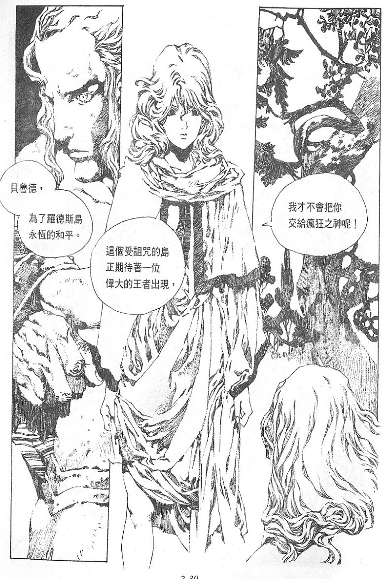 罗德岛战记韩漫全集-vol_08无删减无遮挡章节图片 