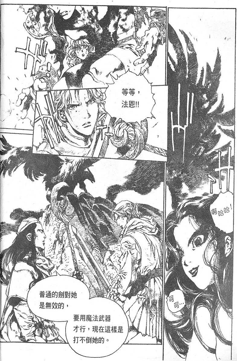 罗德岛战记韩漫全集-vol_08无删减无遮挡章节图片 