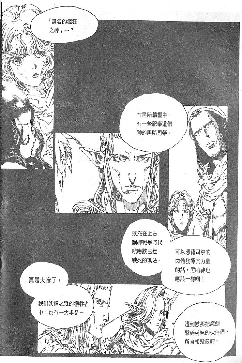 罗德岛战记韩漫全集-vol_08无删减无遮挡章节图片 