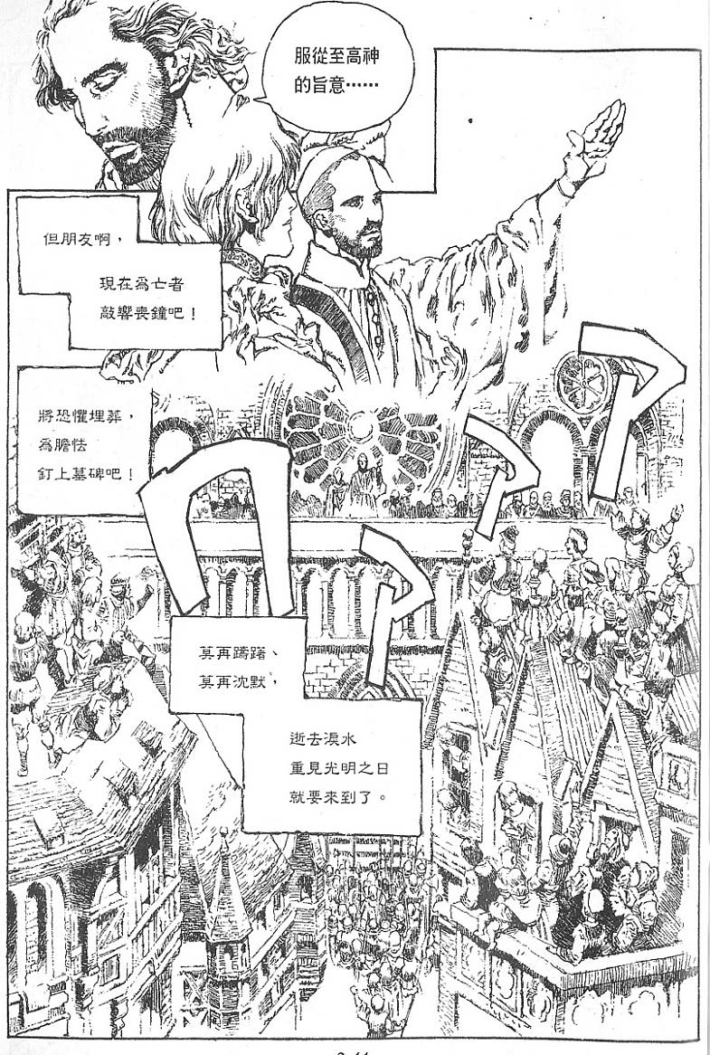 罗德岛战记韩漫全集-vol_09无删减无遮挡章节图片 