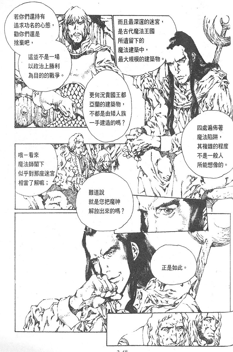 罗德岛战记韩漫全集-vol_09无删减无遮挡章节图片 