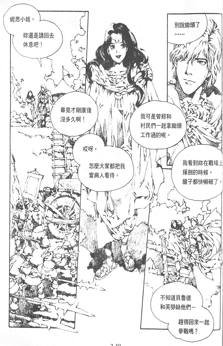 罗德岛战记韩漫全集-vol_09无删减无遮挡章节图片 