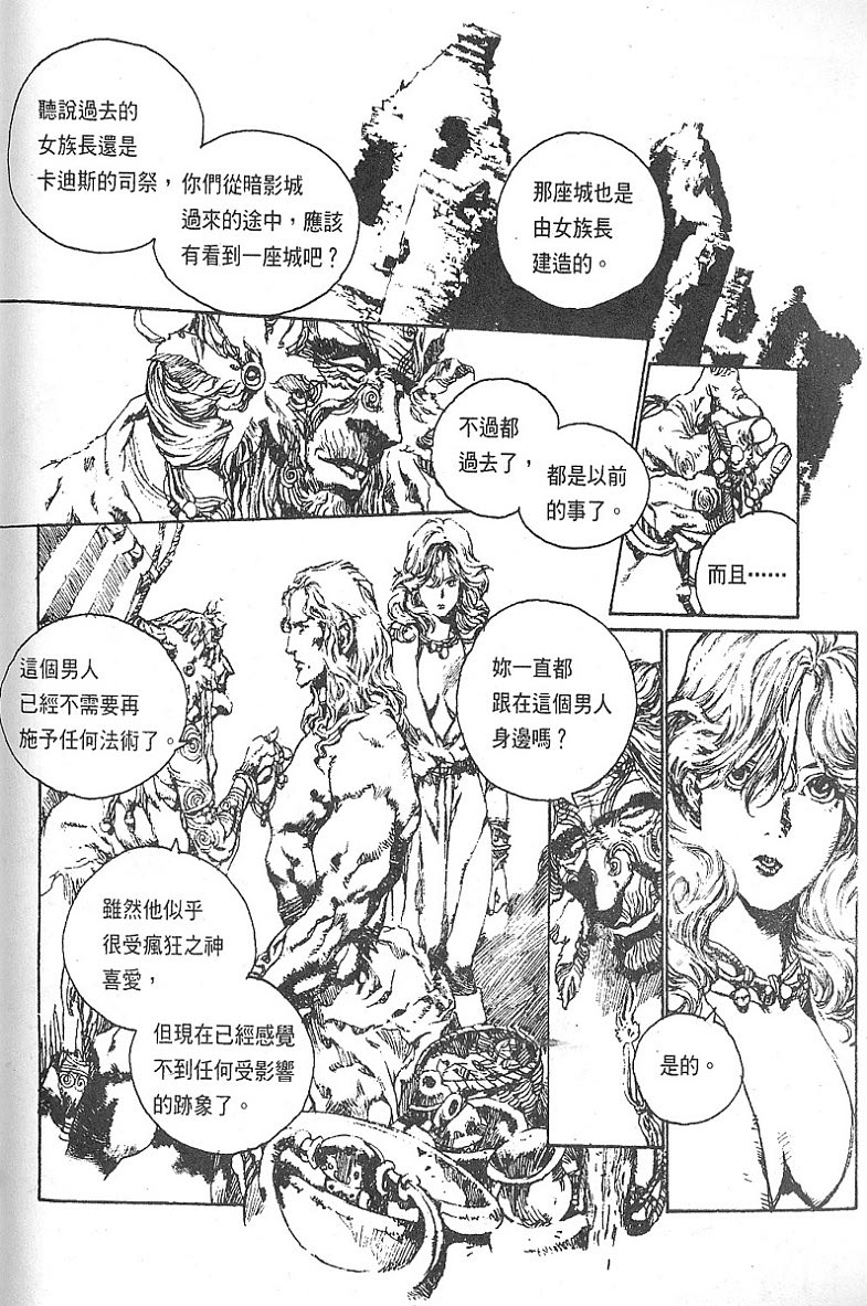 罗德岛战记韩漫全集-vol_09无删减无遮挡章节图片 