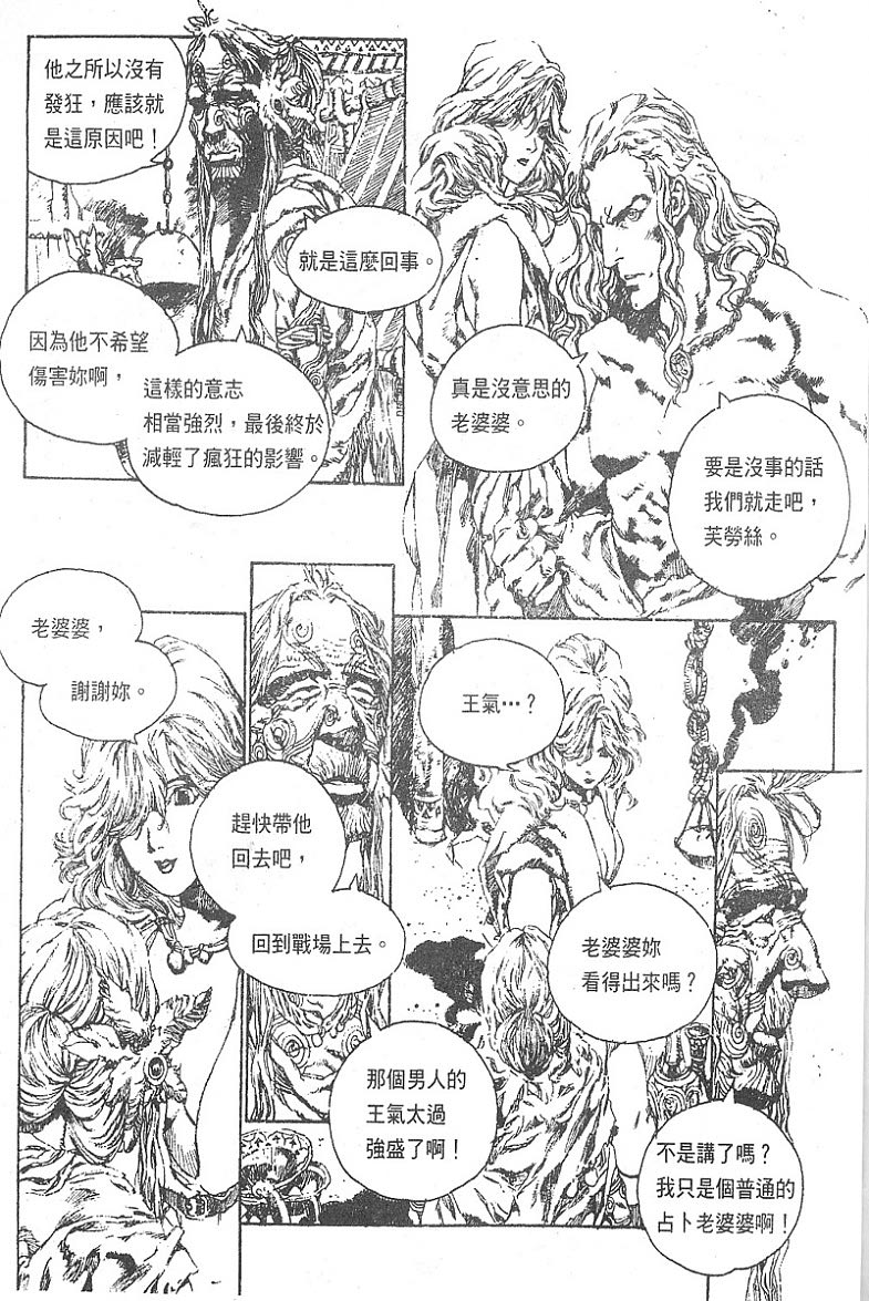 罗德岛战记韩漫全集-vol_09无删减无遮挡章节图片 