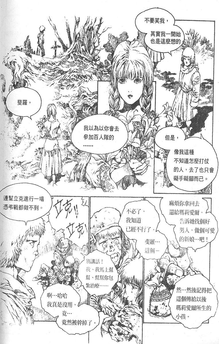 罗德岛战记韩漫全集-vol_09无删减无遮挡章节图片 