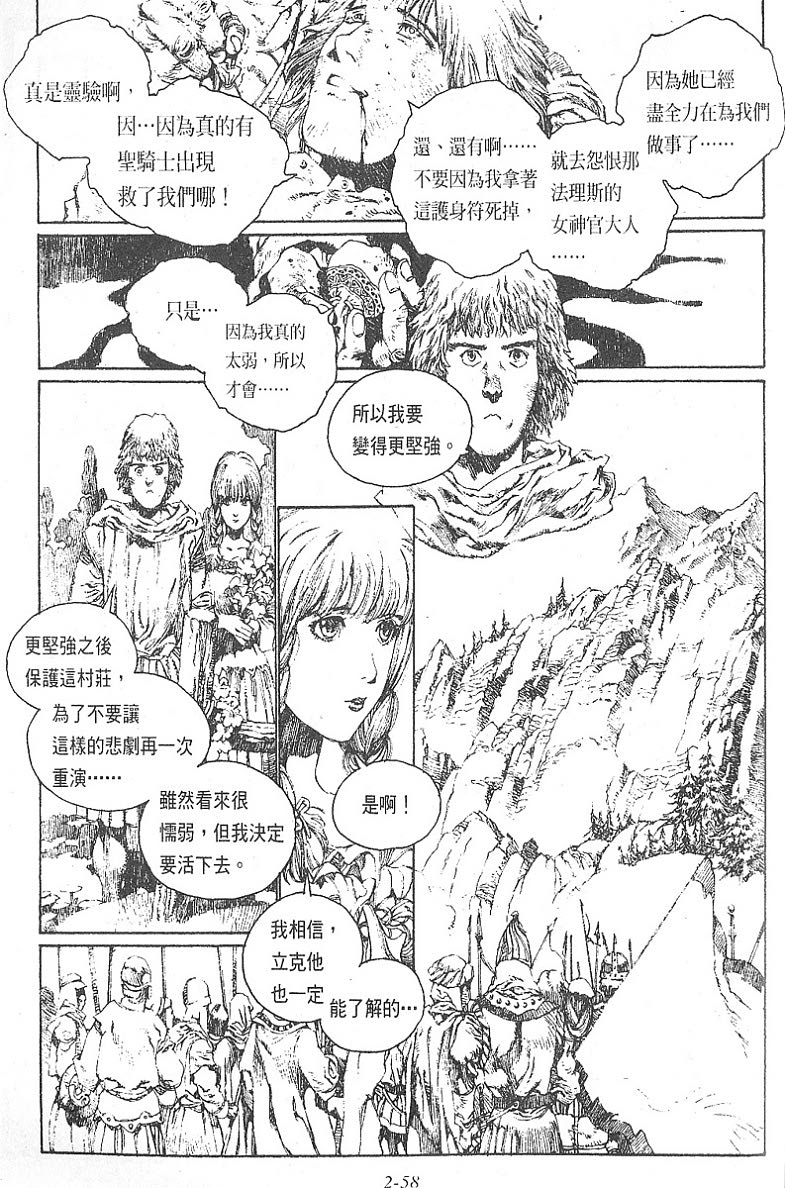 罗德岛战记韩漫全集-vol_09无删减无遮挡章节图片 