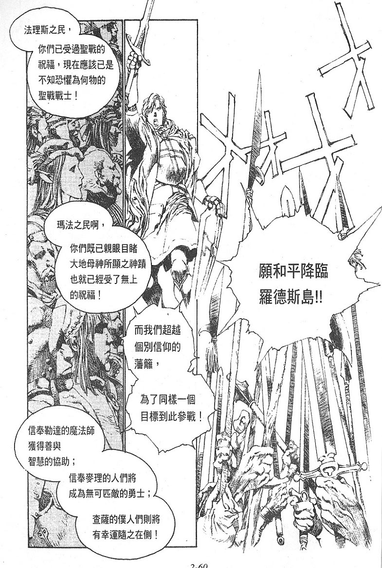 罗德岛战记韩漫全集-vol_09无删减无遮挡章节图片 